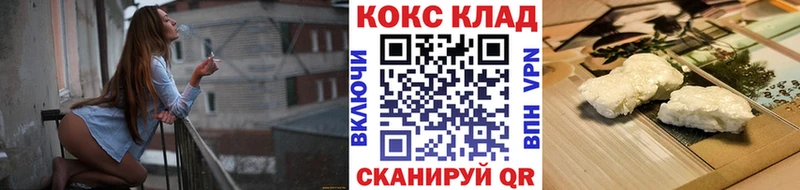 даркнет Telegram  Северо-Курильск  Cocaine 97%  магазин продажи  